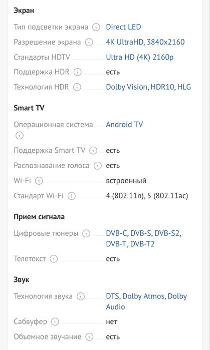 Продам телевизор sony kd-55xh8096