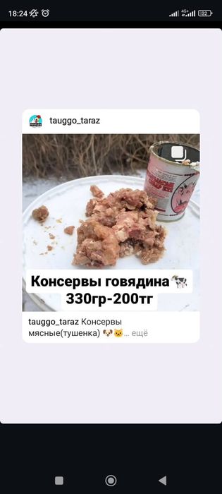 Косточки, колбаса, корма для собак и кошек
