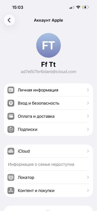 Онлайн-разблокировка iPhone / Apple ID от мошенников