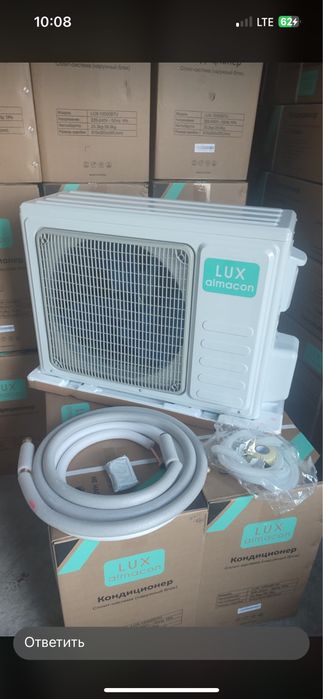 Со склада Кондиционер Lux Almacon