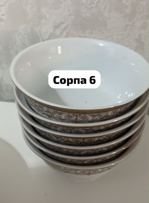 Срочно посуда сервис
