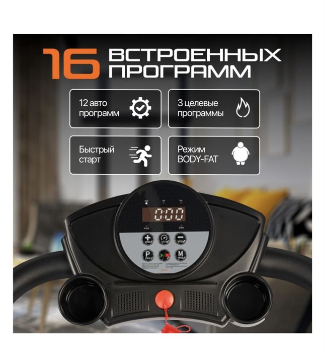 Продаю беговую дорожку