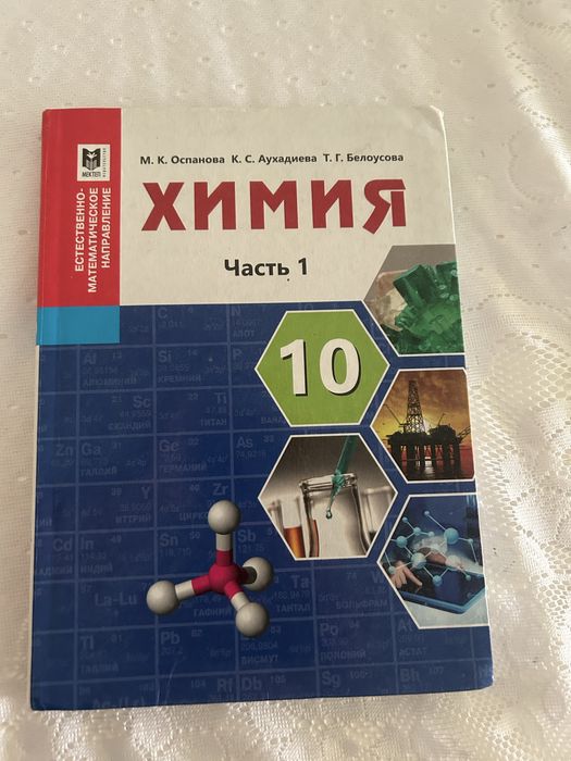 продам книгу 1 часть