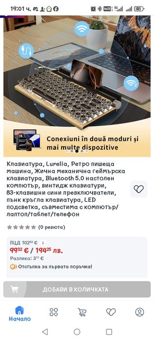 Геймърска клавиатура ретро дизайн