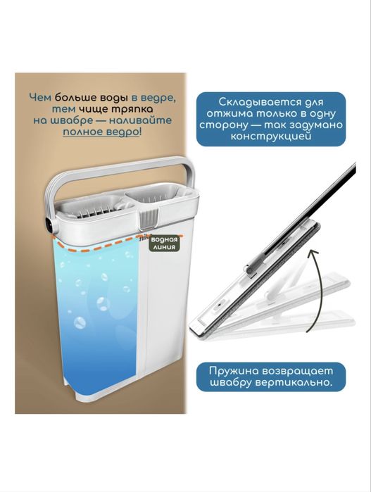 Шбавра для пола для уборки