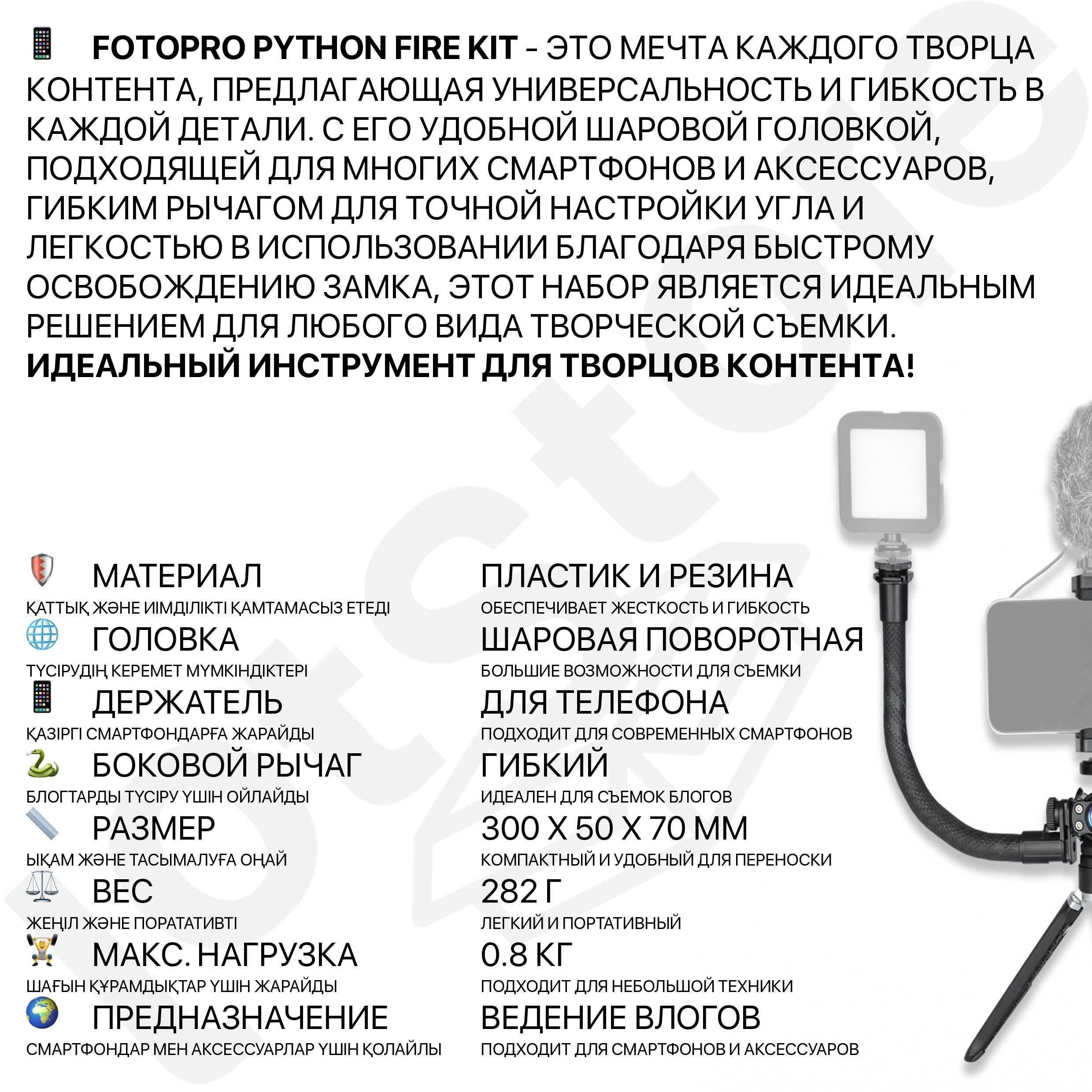 Мини штатив 3в1 гибкий осьминог монопод для телефона камеры видео свет: 5  190 тг. - Штативы / моноподы Шымкент на Olx