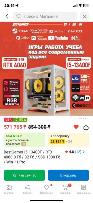 Игровой компьютер