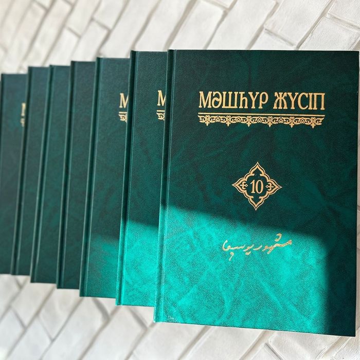 Мәшһүр Жүсіп 10томдық кітаптары сатылымы