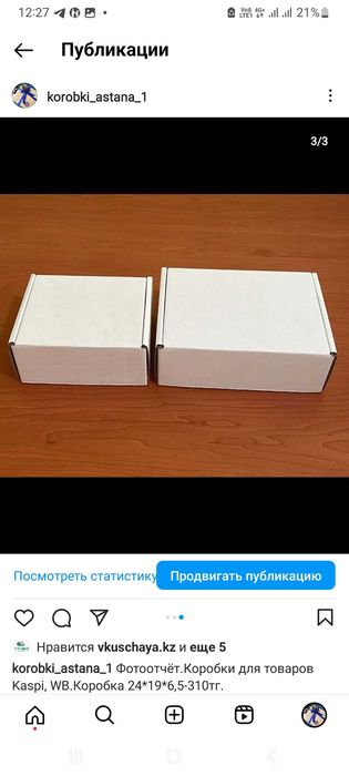 Для свечей, ракушек, гипса коробки