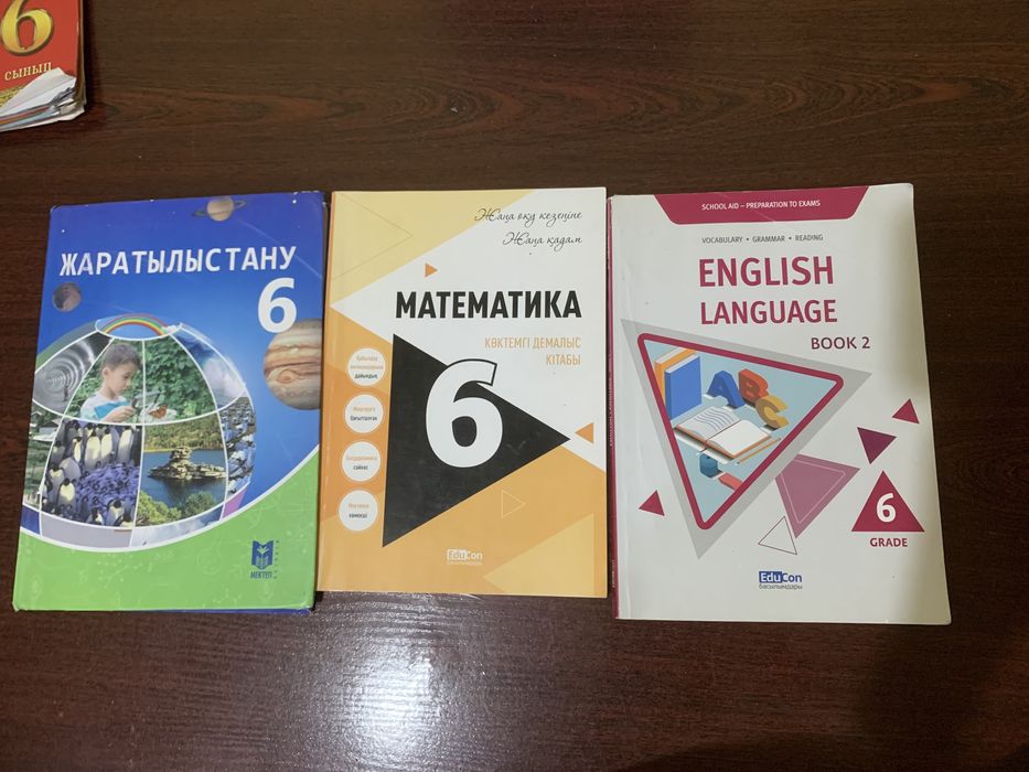 Книги 6,5,3класса