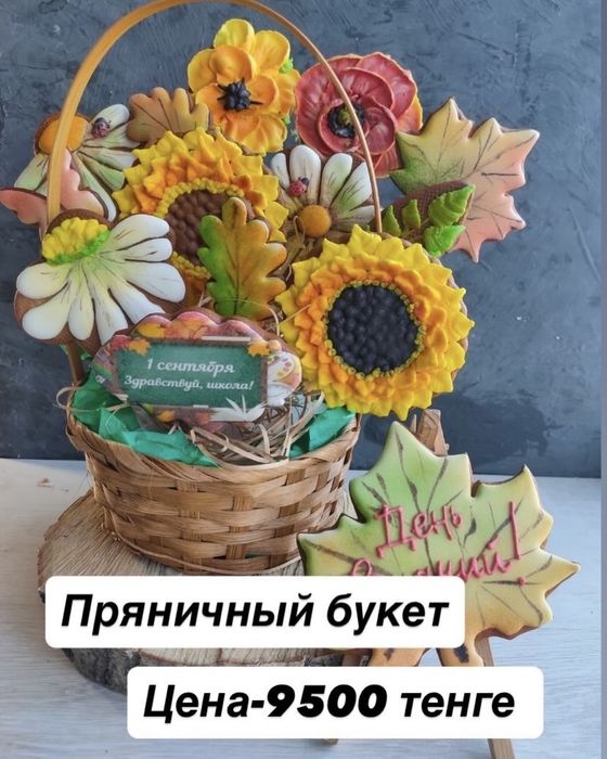 Презенты на День Учителя