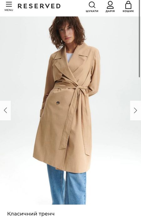 Тренч Reserved - размер S