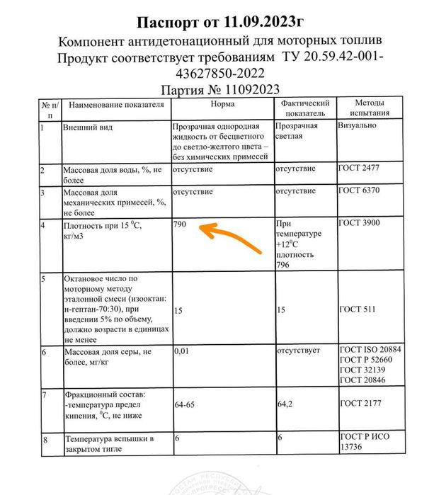 MAX SPEED октан_N 1