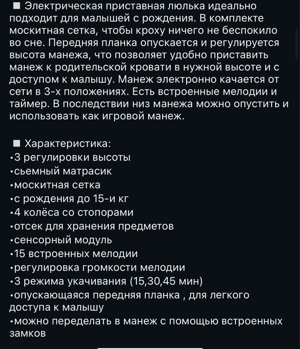 Детская кроватка-манеж