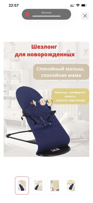 шезлонг детский удобный