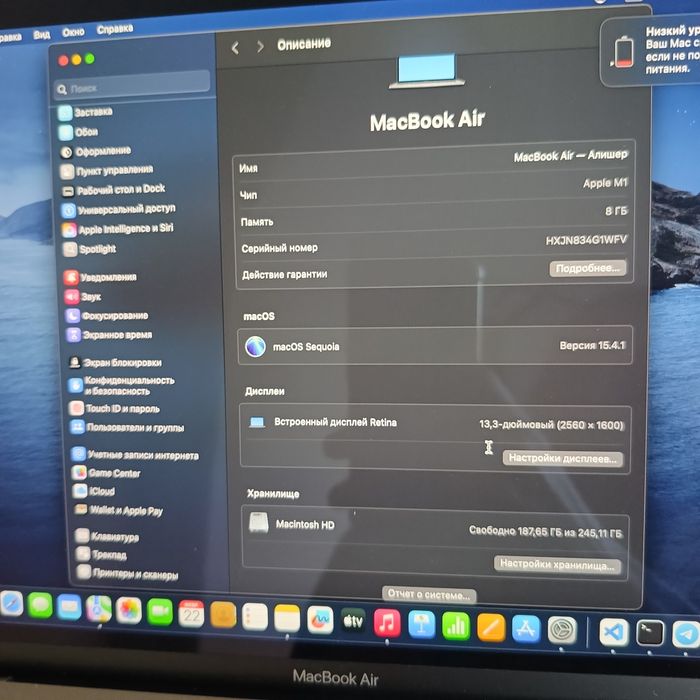 Macbook Air 13, ноутбук