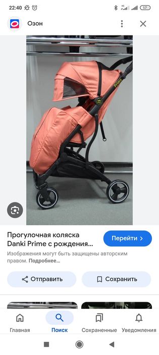 Продам срочно продам