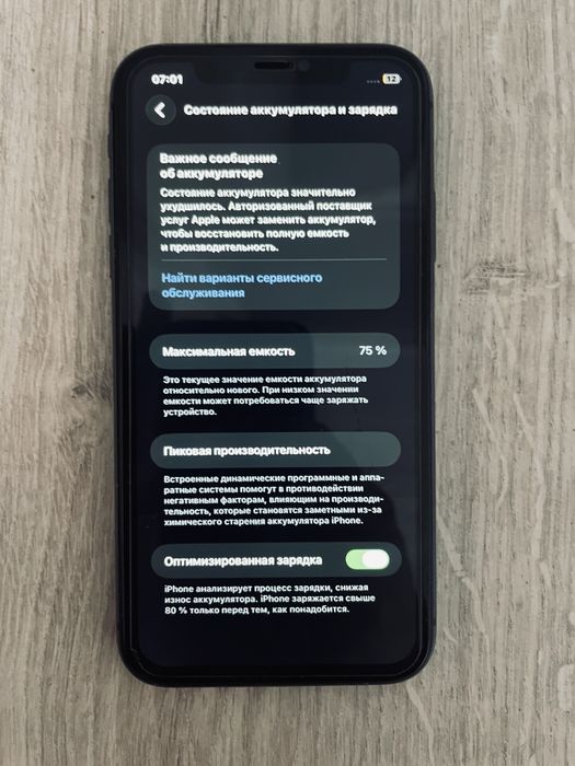 айфон 11.