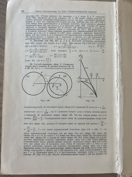 Сборник  задач по математике