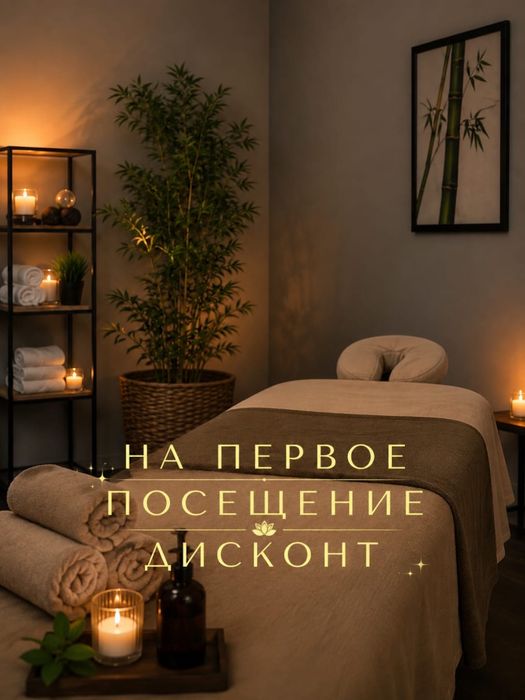 Профессиональный массаж в Темиртау