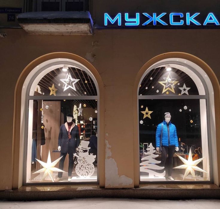 Декорации Для праздника из пенопласта