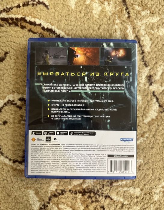 Диски пс5 пс4 игры