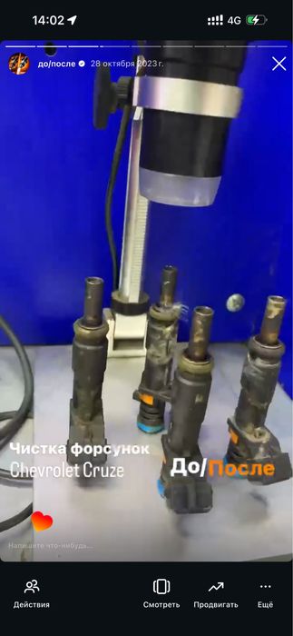 Чистка форсунок всех видов