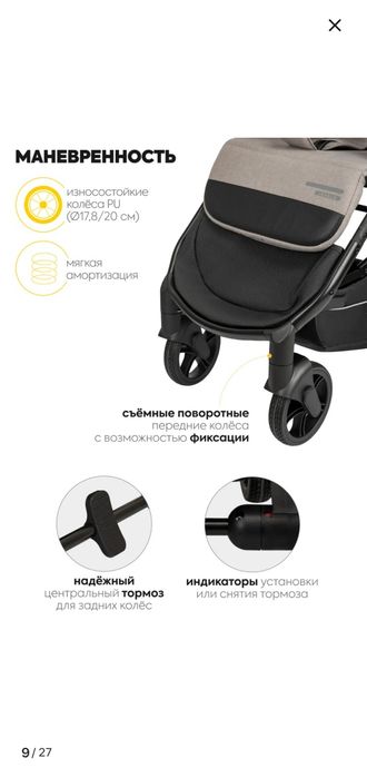 Коляска детский с 0+4-5 лет