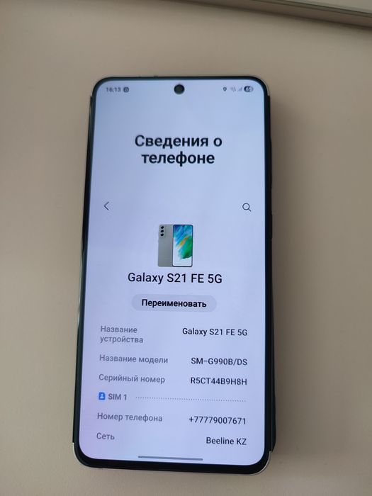 Продам Samsung Galaxy S21 FE 5G Snapdragon