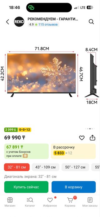 Продам телевизор 32 дюйма