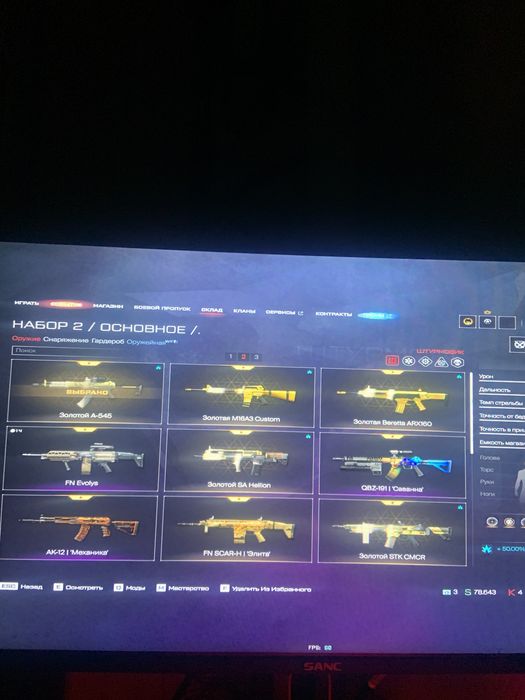 Продам варфейс с топ метой