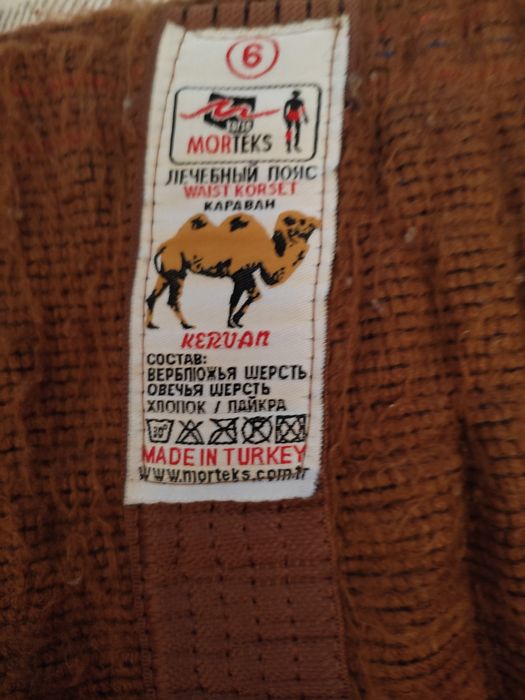 Пояс цена 1900тенге