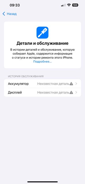 Айфон 13 про мах