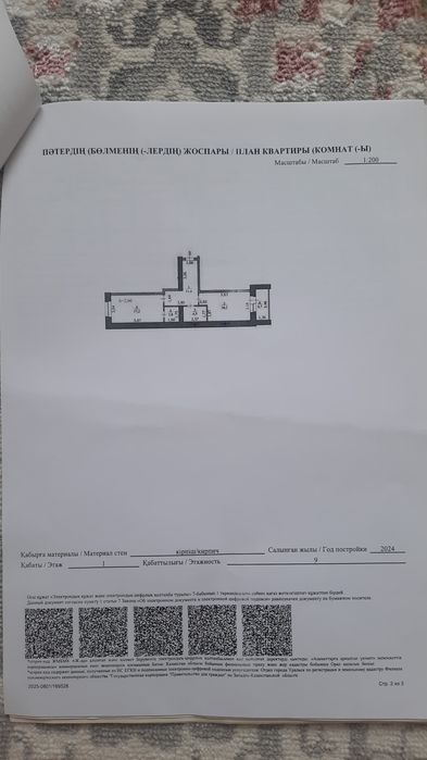 Продам квартира район 10 мкр