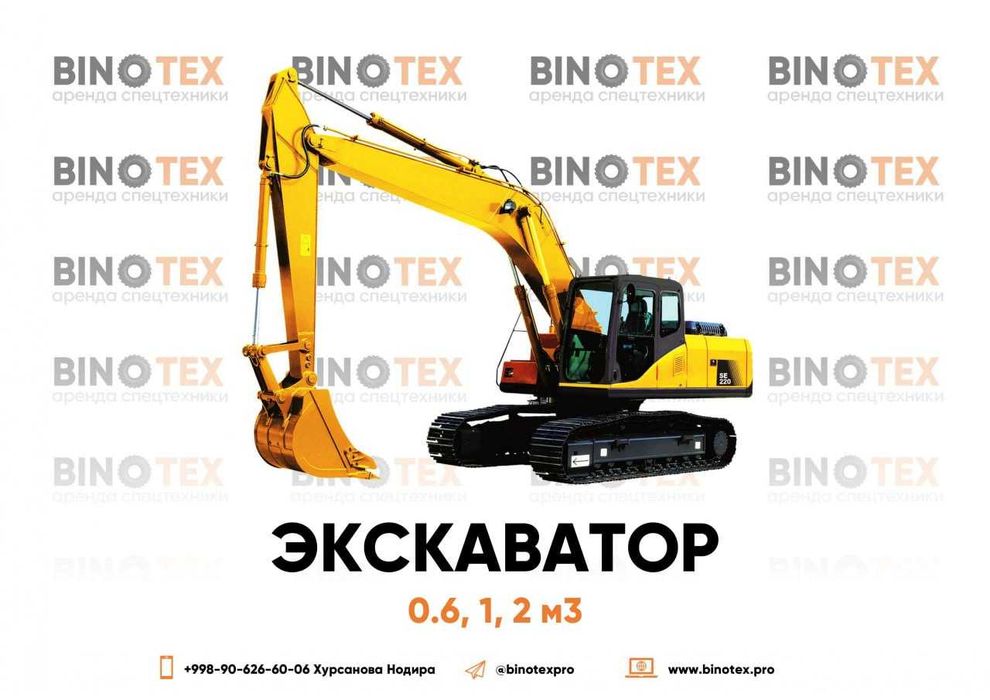 Arenda Ekskavator Аренда Экскаватора