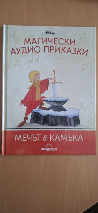 Магически  книжки DeAgostini Disney