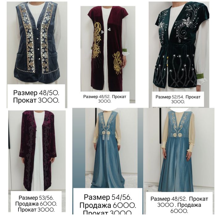 Прокат костюм и продажа