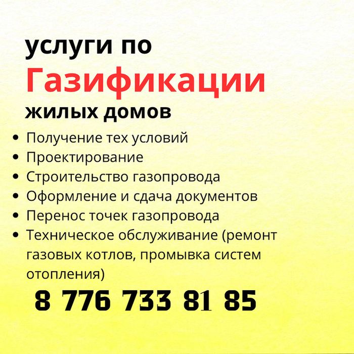 Ремонт газовых котлов