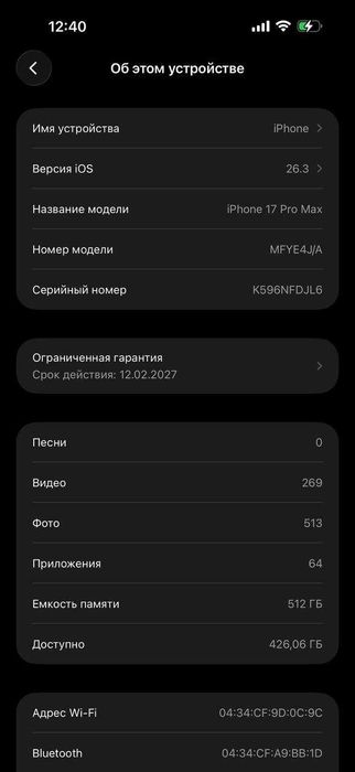 Продам IPhone 17 Pro MAX 512GB Esim