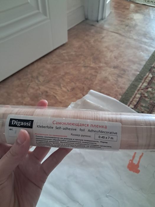 Самоклеющаяся плёнка