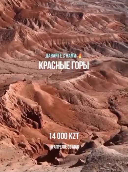Туры, путевки, экскурсии