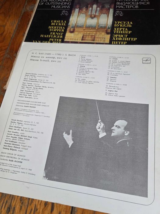 Само 3а Ценители: 3 Стари Грамофонни Плочи (Карл Рихтер и Бах)