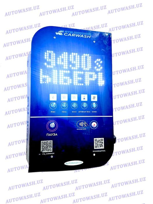 Мой сам мойка самообслужива