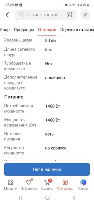 Пылесос в хорошем состоянии