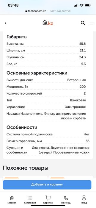 Продам соковыжималку