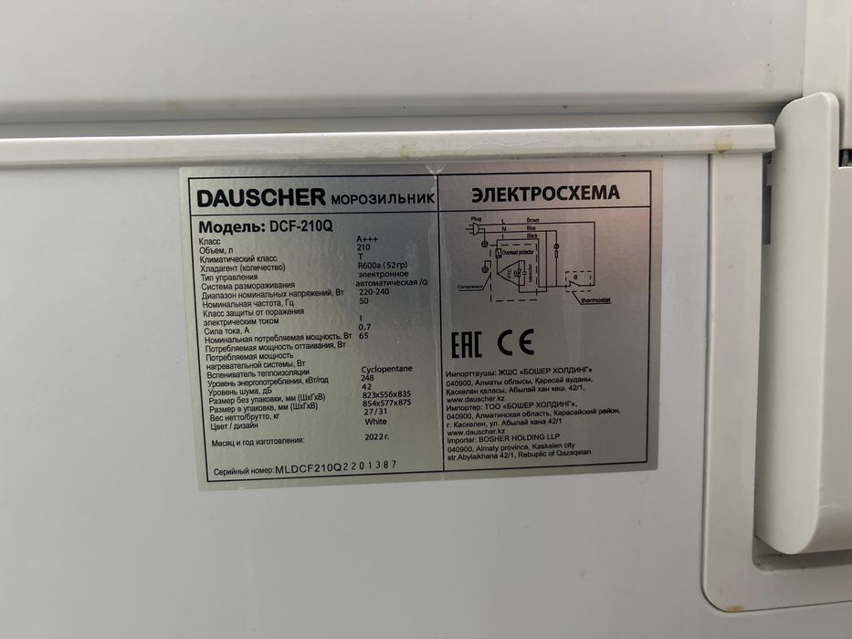 Морозильная камера