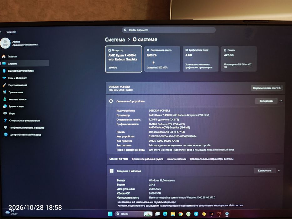 ROG Strix G513IH_G513IH