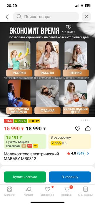 продам молокоотсос