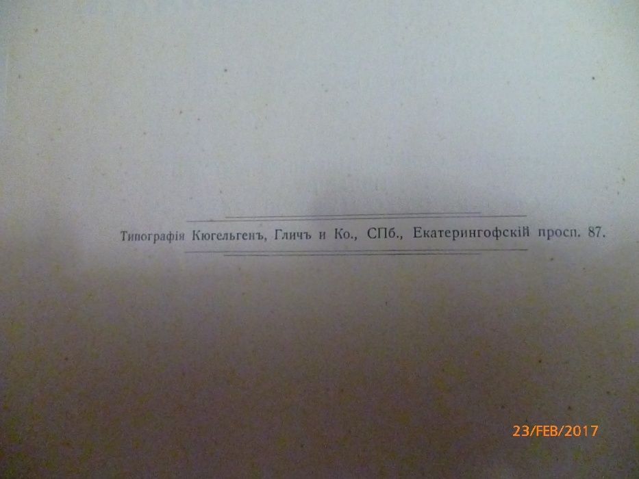 Антикварная книга А. Брем. Жизнь животных.