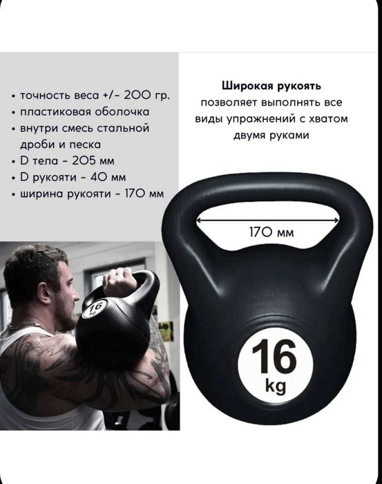 Гиря 16кг. новая